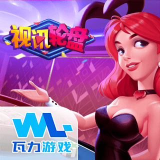 视讯轮盘